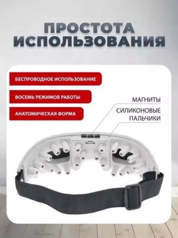 Косметический массажер для глаз — 2