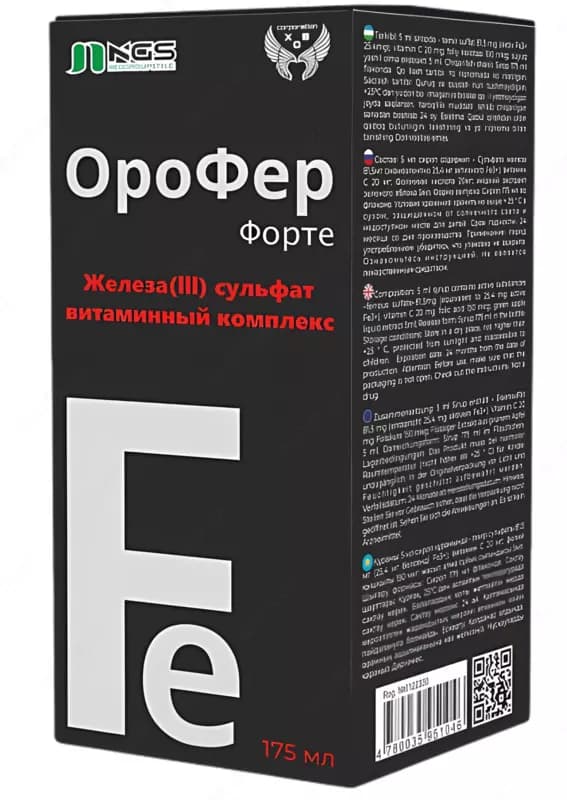 Orofer Forte - Эффективный сироп для лечения и профилактики анемии — 3