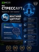БАД Neo STRESSAUT 500 мг 20 капсул, капсулы для снятия стресса и улучшения работы нервной системы