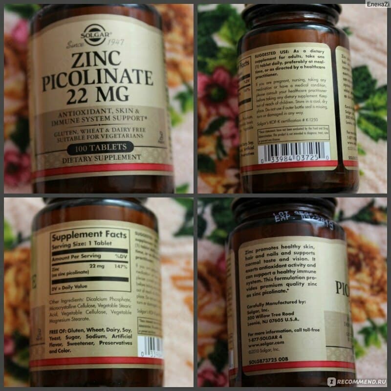 Пиколинат цинка, Zinc Picolinate, Solgar — 2