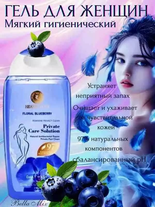 Гель для интимной гигиены с ароматом голубики — 1
