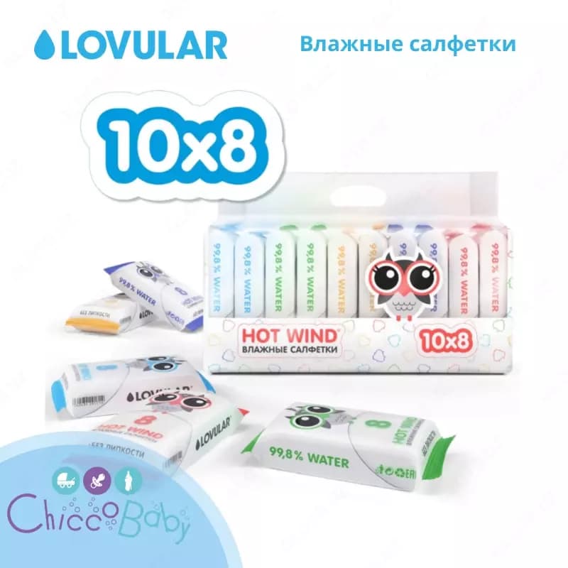 💧LOVULAR Влажные салфетки детские Совята 10 пачек по 8 шт/уп — 4
