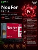 БАД NeoFer Forte 500 мг 20 капсул, капсулы для повышения уровня гемоглобина и профилактики анемии