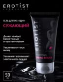Erotist Spring Touch сужающий гель для женщин