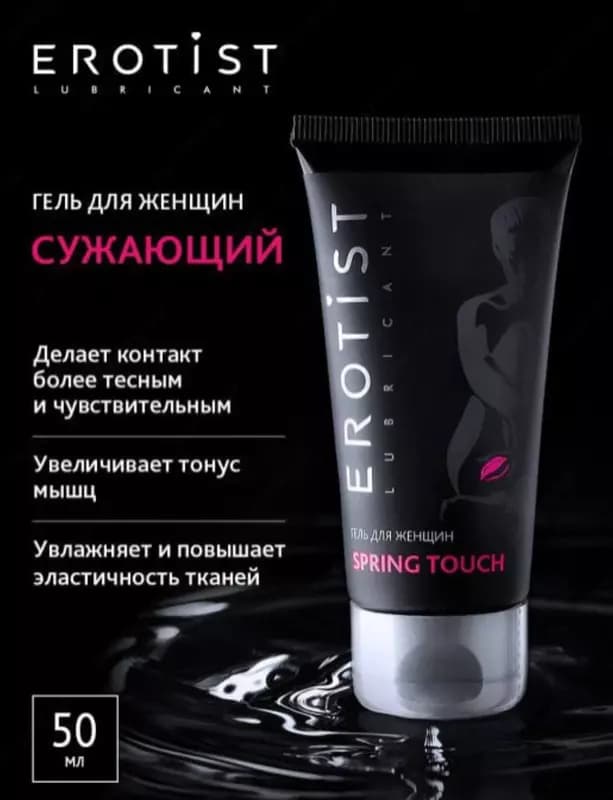 Erotist Spring Touch сужающий гель для женщин — 1