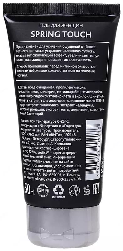 Erotist Spring Touch сужающий гель для женщин — 3