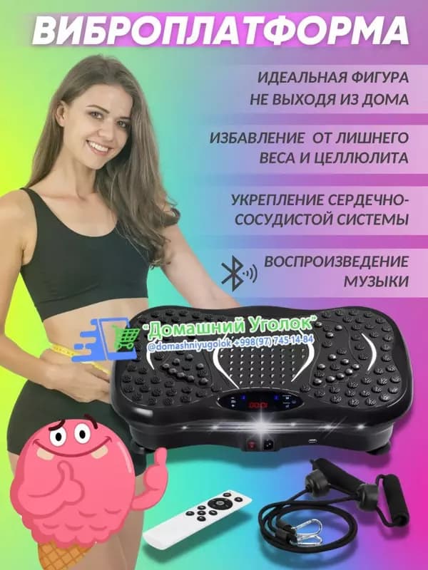 Виброплатформа или степ массажер — 2