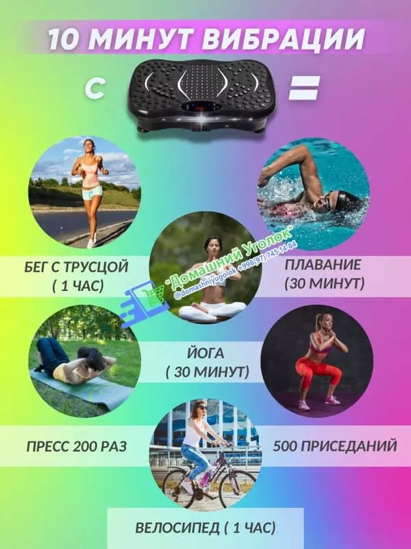 Виброплатформа или степ массажер — 3