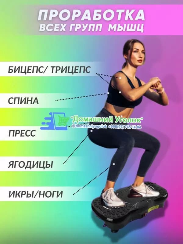 Виброплатформа или степ массажер — 4