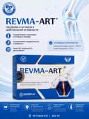 БАД REVMA-ART 550 мг 40 капсул, капсулы для профилактики артроза
