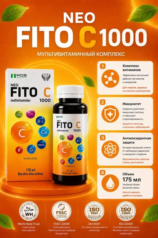 NeoFito C - Фитокомплекс для укрепления иммунитета и защиты от простуды — 1