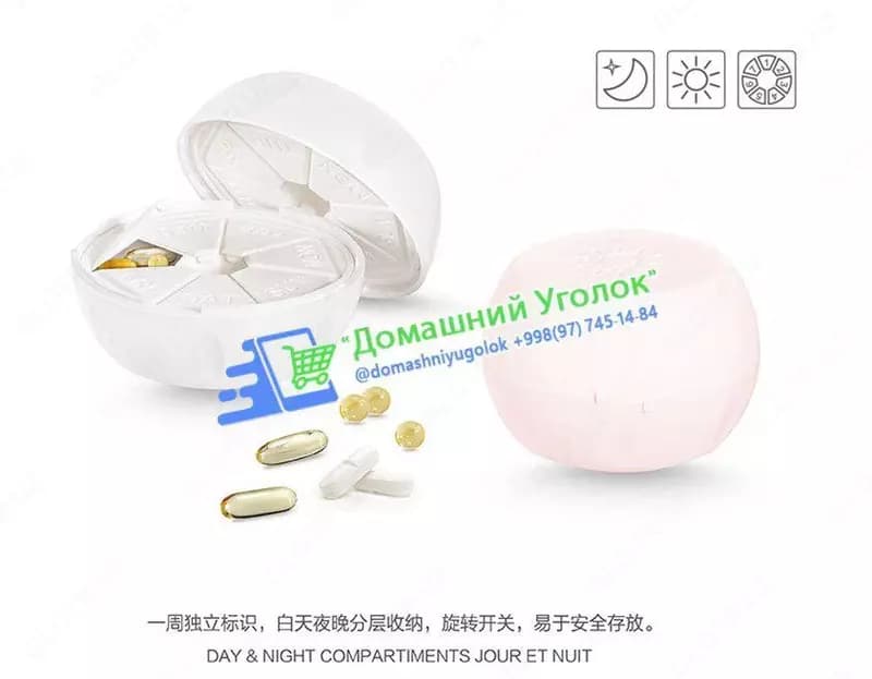 Таблетница на 7дней (день/ночь) — 5