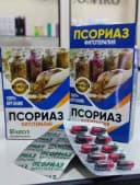 Капсулы «Псориаз Фитотерапия», 60 капсул