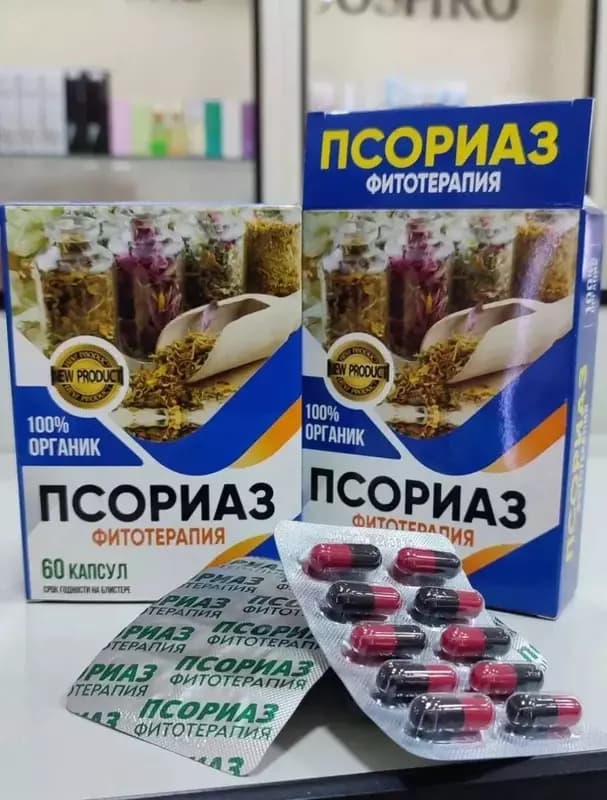 Капсулы «Псориаз Фитотерапия», 60 капсул — 1