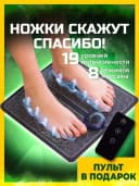 Многофункциональный массажный коврик для ног