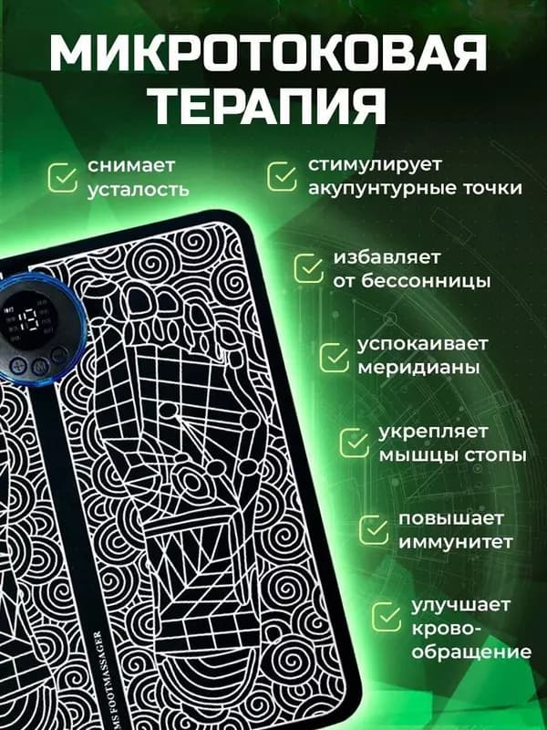 Многофункциональный массажный коврик для ног — 2