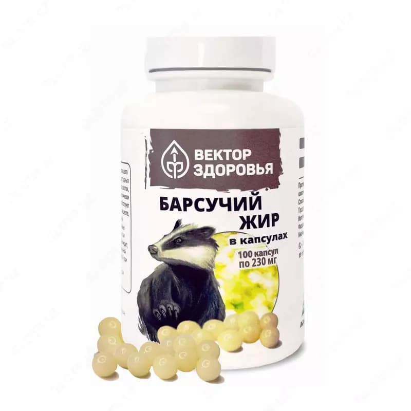 БАД Барсучий жир 100 капсул — 1
