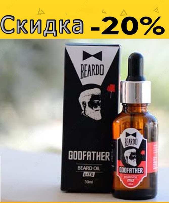 Масло для роста бороды Beard oil Goodfotheer — 6