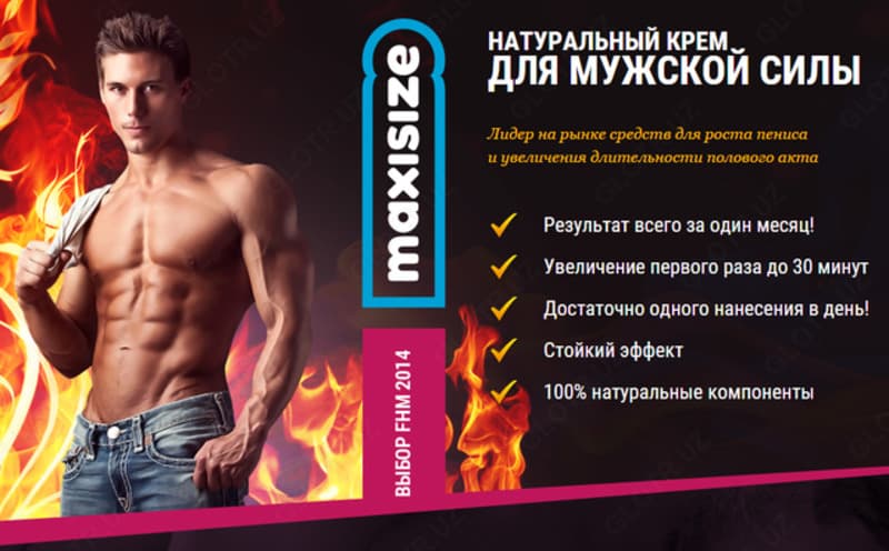 Крем для увеличения для мужчин MAXISIZE 30 мл. — 3