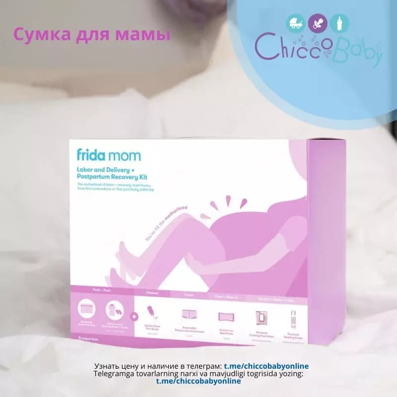 Больничный комплект для мамы от Frida Mom для родов, родов и послеродового периода — 3