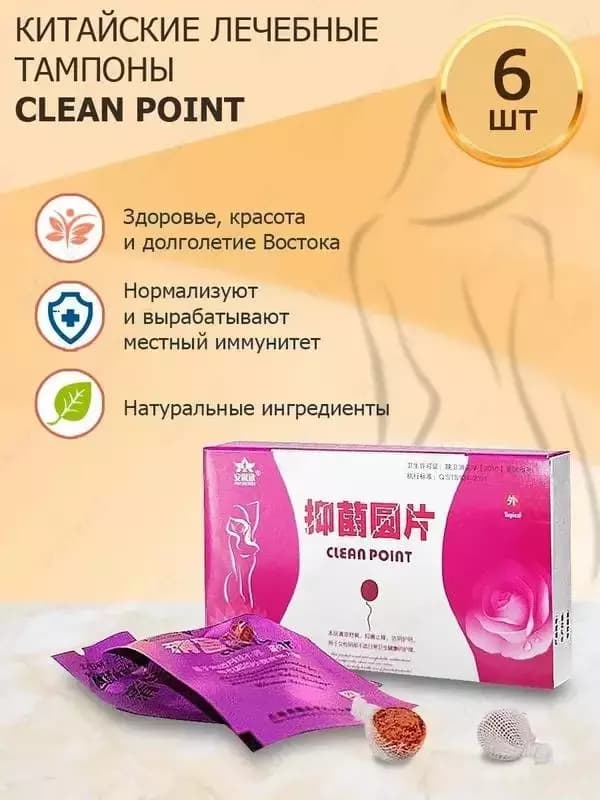 Фитотампоны Clean Point – лечебные вагинальные тампоны для женского здоровья — 1