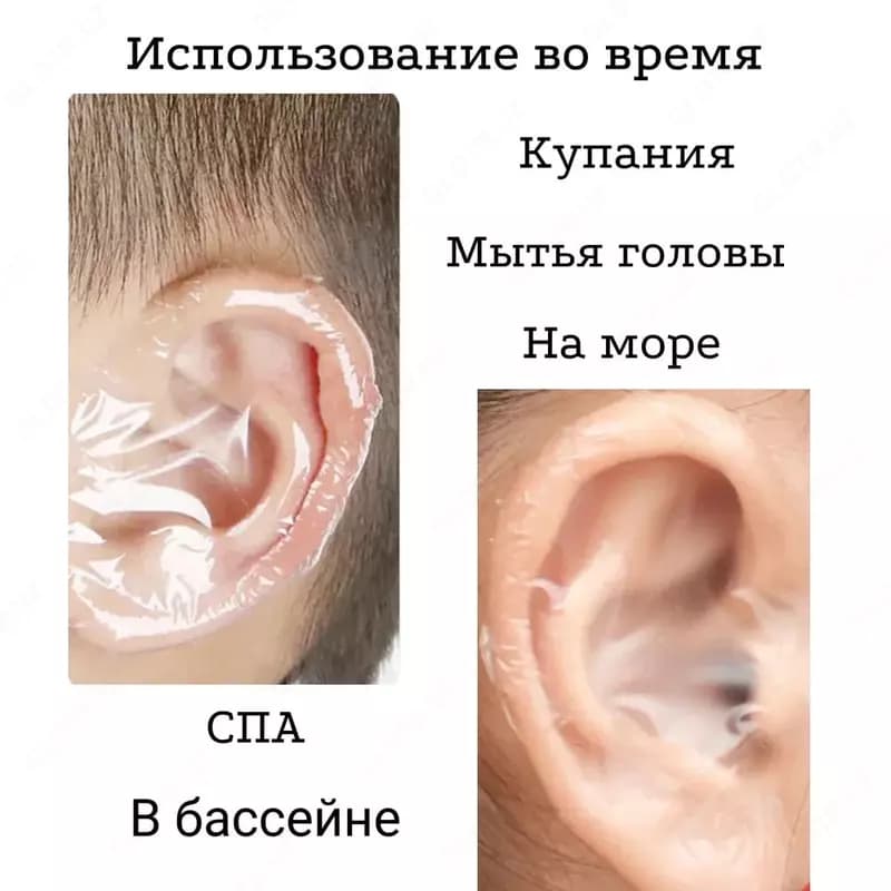 Водонепроницаемые защитные ушные наклейки — 2