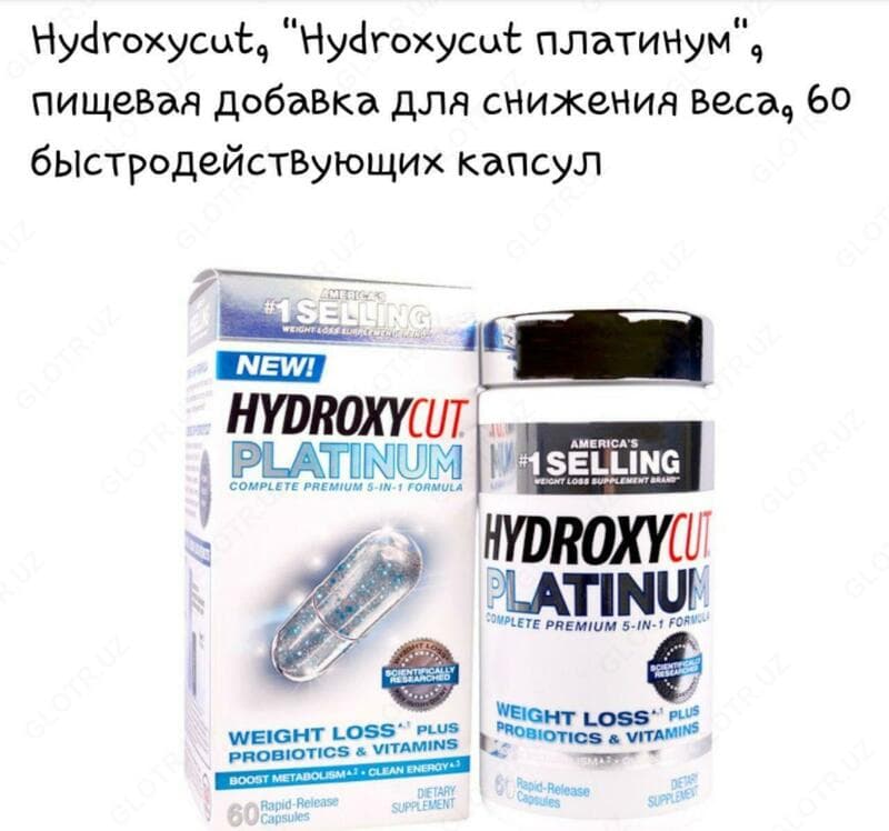 Витамины ”Hydroxycut, Platinum, 60 Rapid-Release Capsules” — 2