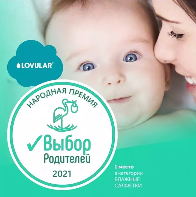 💧LOVULAR Влажные салфетки LOVULAR Hot Wind Halal, 96 шт — 2