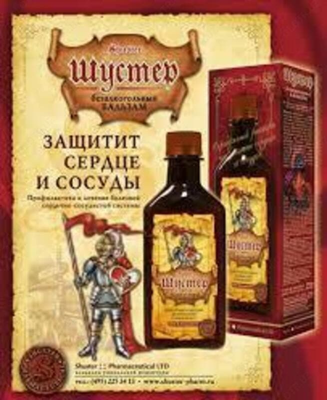 Бальзам для сердца и сосудов «Шустер» — 1
