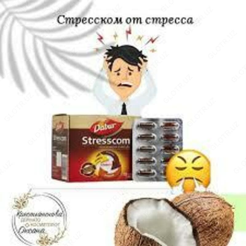 Dabur / Мощный антистрессовый препарат Стресском — 2