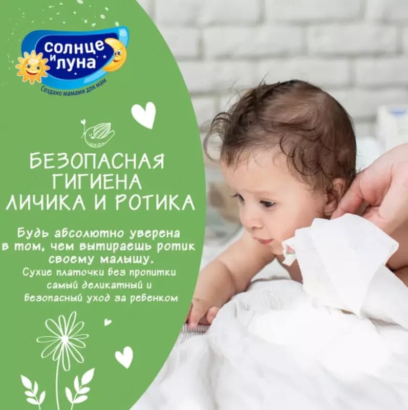 Хлопко-льняные сухие платочки ECO от "Солнце и луна" ☀️🌛 — 4