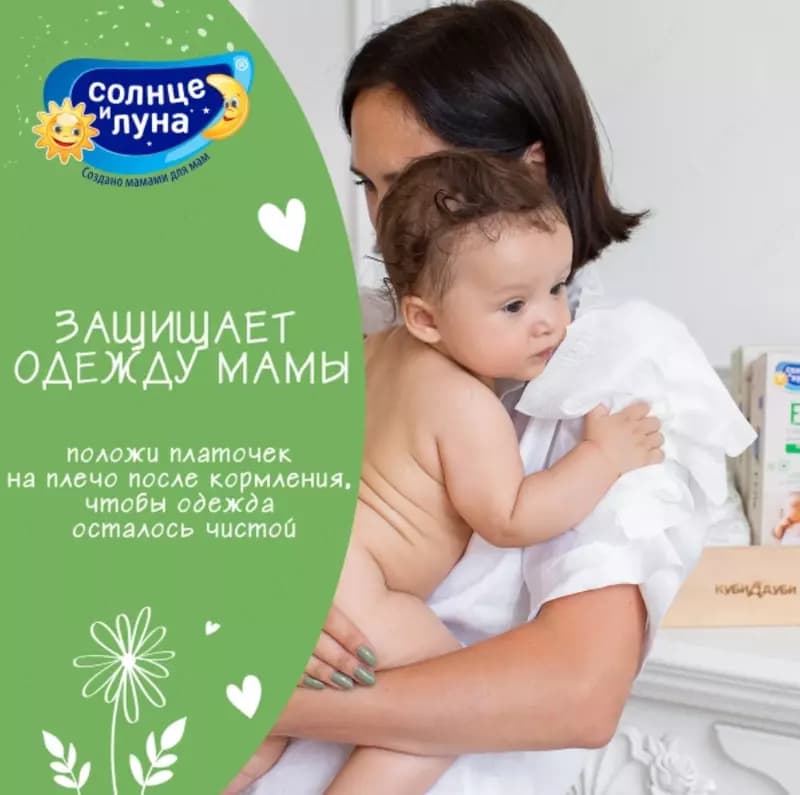 Хлопко-льняные сухие платочки ECO от "Солнце и луна" ☀️🌛 — 5