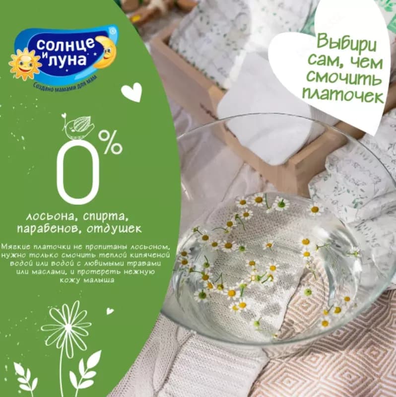 Хлопко-льняные сухие платочки ECO от "Солнце и луна" ☀️🌛 — 6