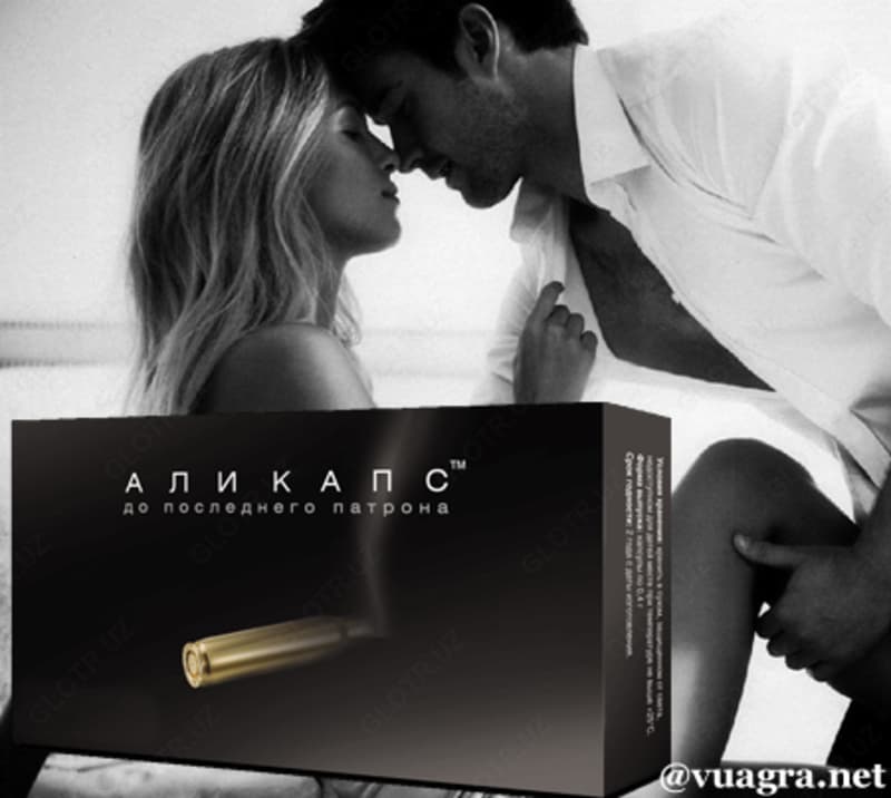 БАД для мужчин Аликапс. — 2