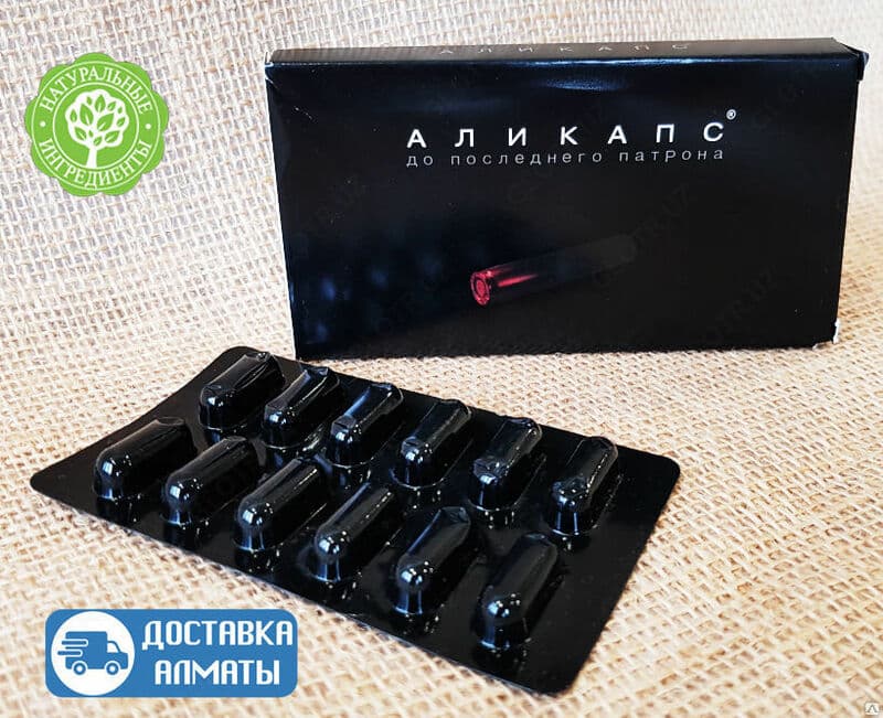 БАД для мужчин Аликапс. — 3