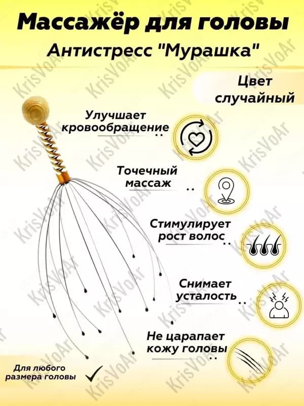 Капилярный массажер Мурашка Антистресс (Пальчики Шиатсу) — 1