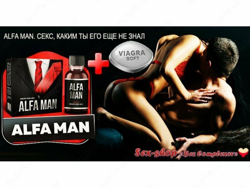Alfa Man для потенции — 4