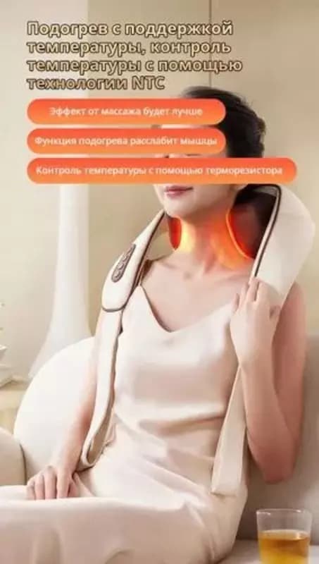 Многофункциональный массажер для плеч и шеи применяется для массажа не только шейно-плечевой области, и других области тела: спины, поясницы... — 5