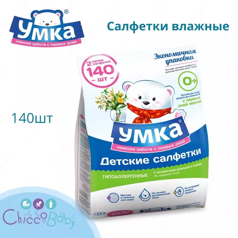 🐻‍❄️ Салфетки влажные Умкa детские Экономичная упаковка 140шт — 1