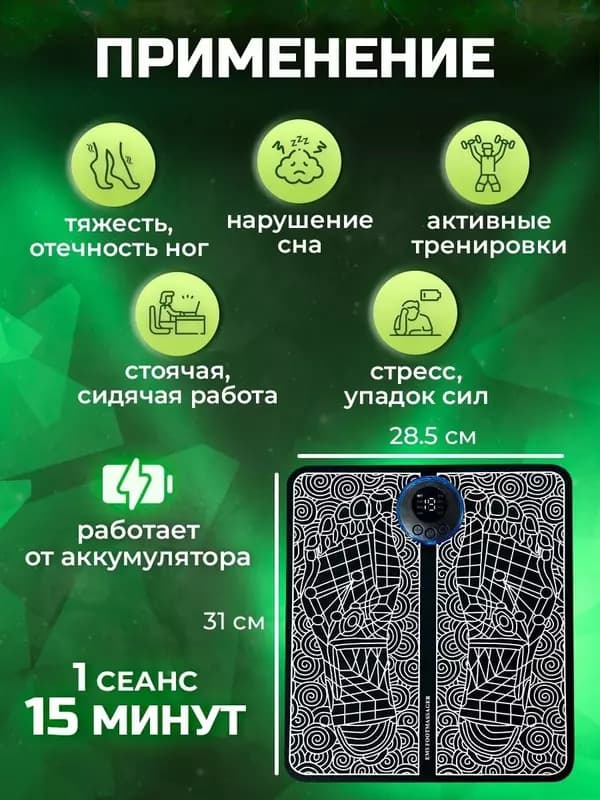 Оригинальный EMS массажер для ног с ПУЛЬТОМ — 2