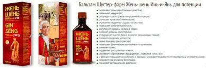 Бальзам Шустер-фарм Жень-шень Инь-и-Янь для потенции — 3