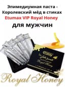Royal Honey VIP - Королевский мёд для мужской потенции