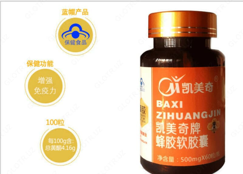 Натуральный прополис Zihuangjin — 1