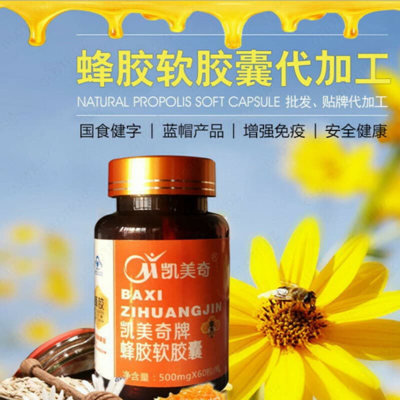 Натуральный прополис Zihuangjin — 2