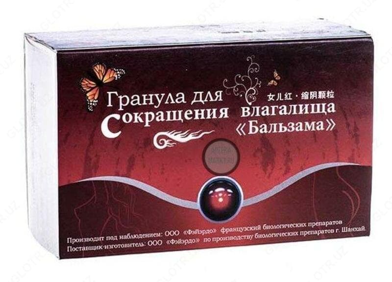 Гранулы для сокращения влагалища ”Бальзама” — 2