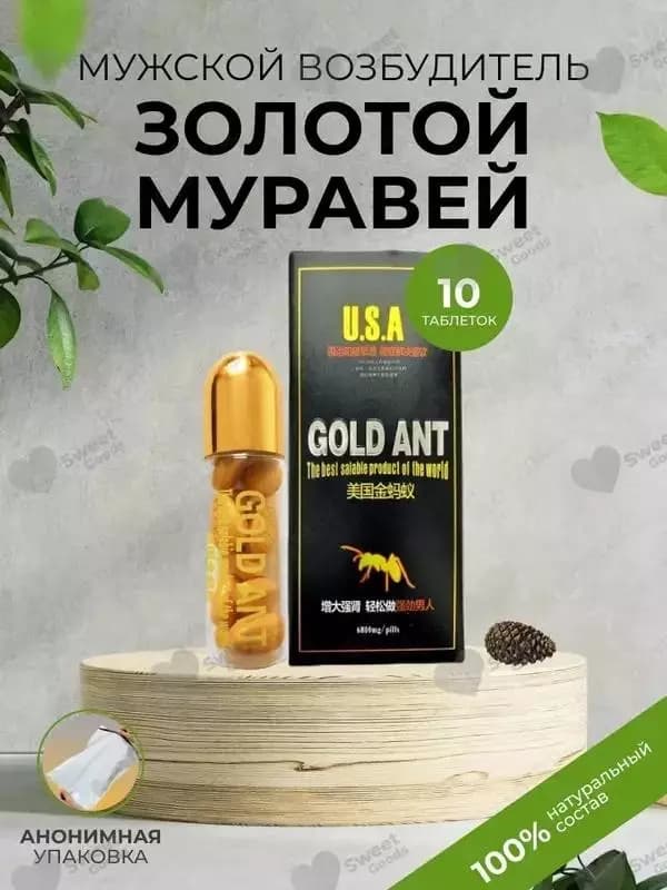 Gold Ant – Золотой Муравей, натуральная виагра для мужчин — 1