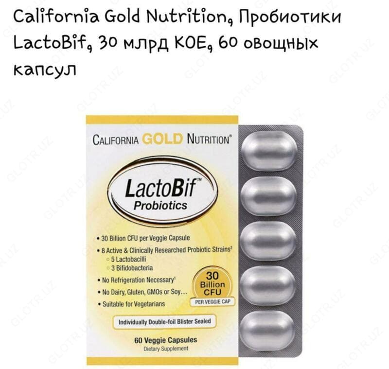 Витамины ”California Gold Nutrition, LactoBif, пробиотики” — 2