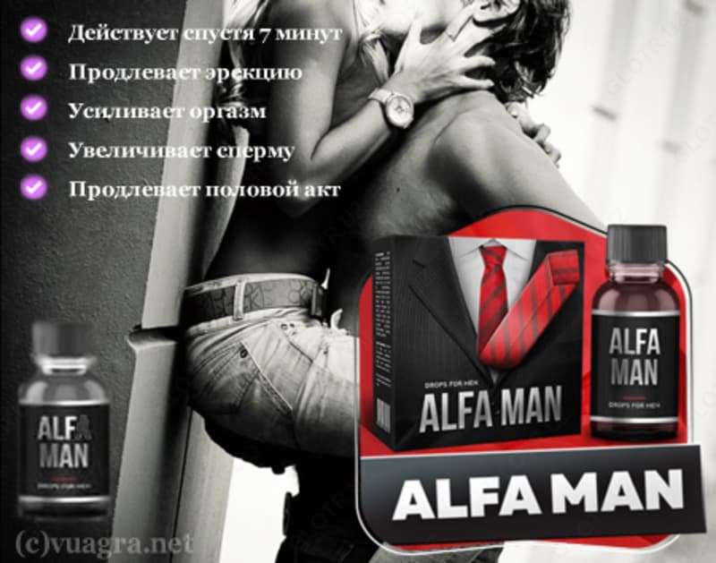 Alfa Man капли для потенции — 2