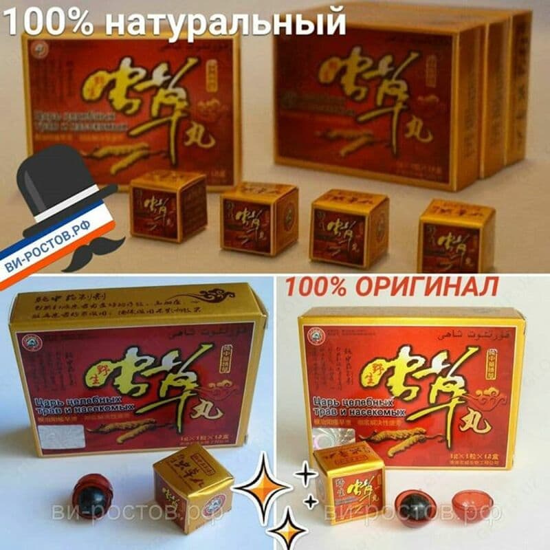 ”Царь целебных трав и насекомых” для простатита и потенции мужчин — 3