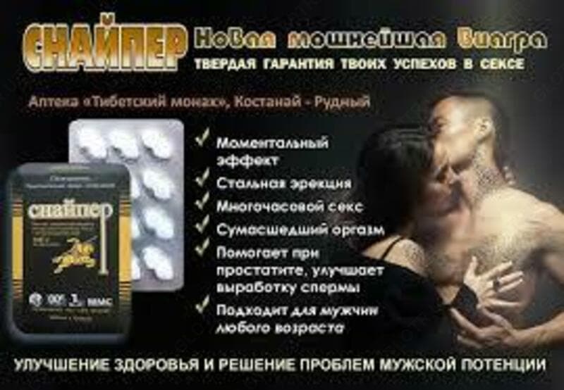 Таблетки Снайпер для повышения потенции — 2